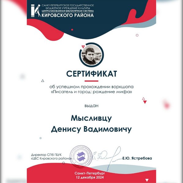 Сертификаты