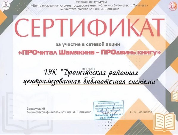 Сертификаты