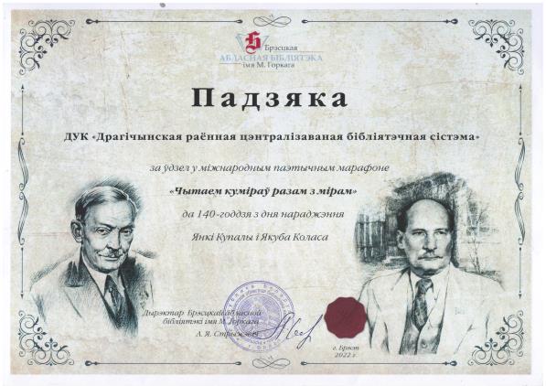 Благодарности (Благодарственные письма)