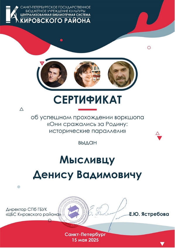 Сертификаты