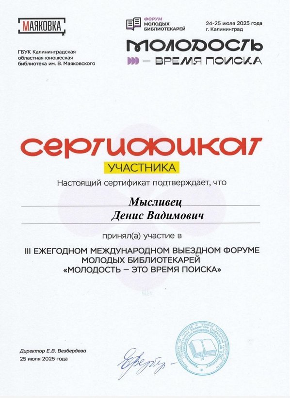 Сертификаты