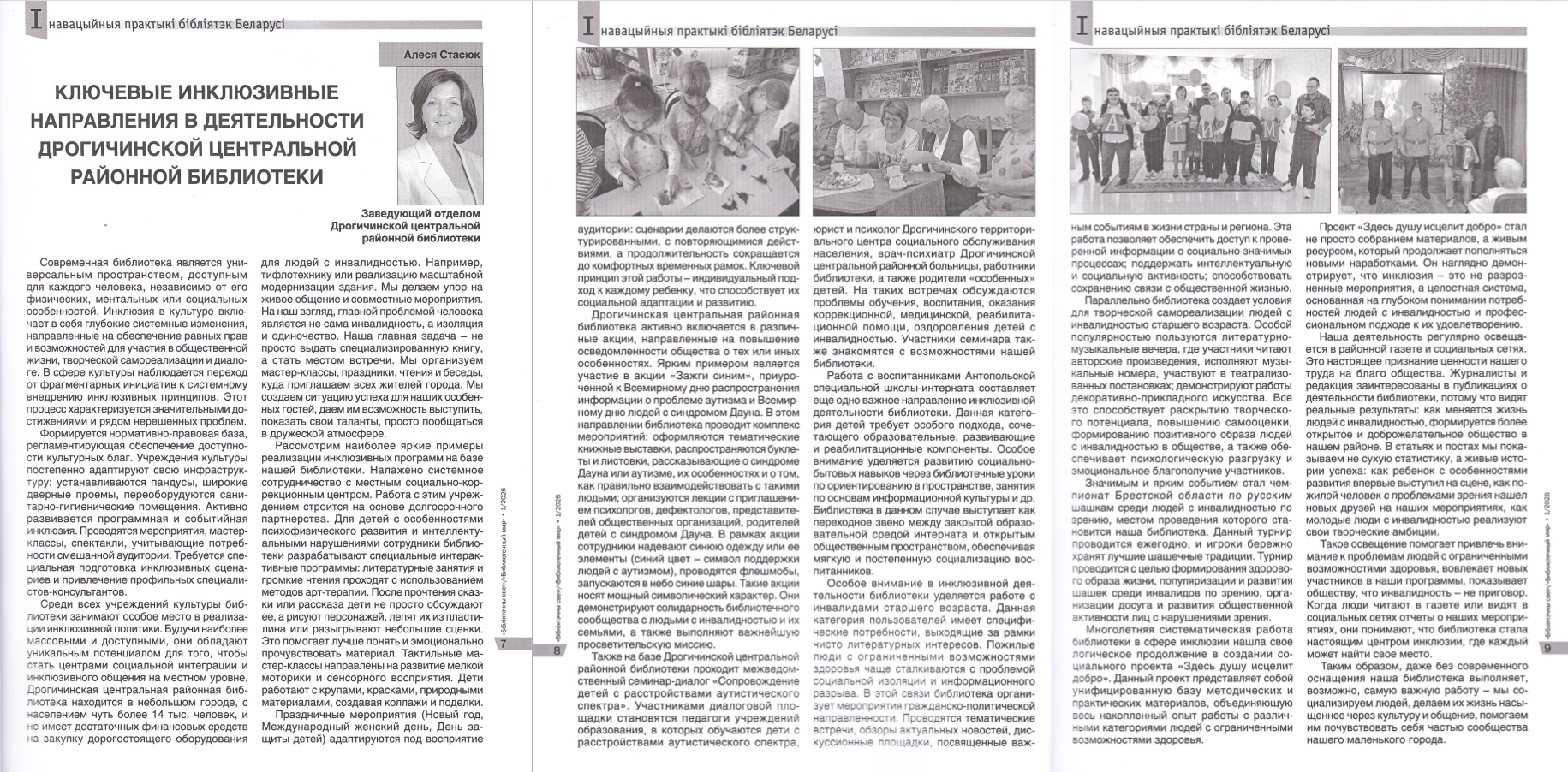 О нас в средствах массовой информации