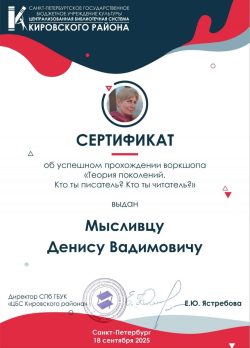 Сертификаты