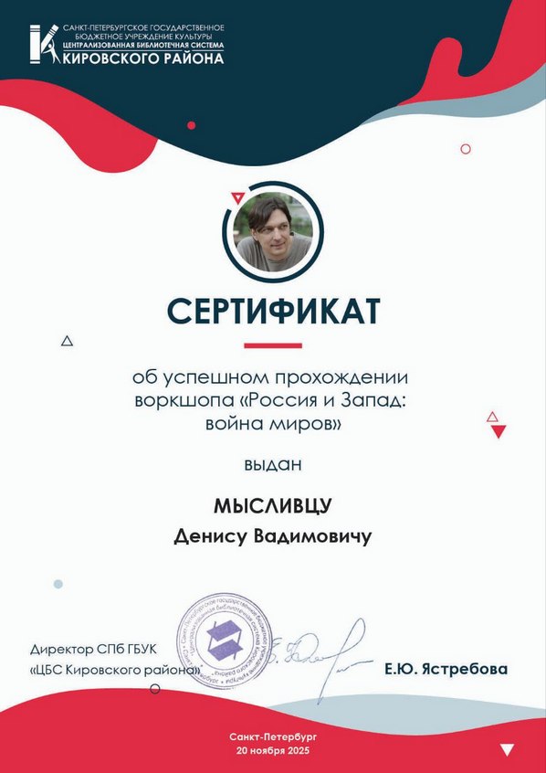 Сертификаты