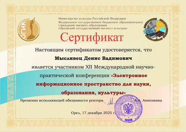 Сертификаты