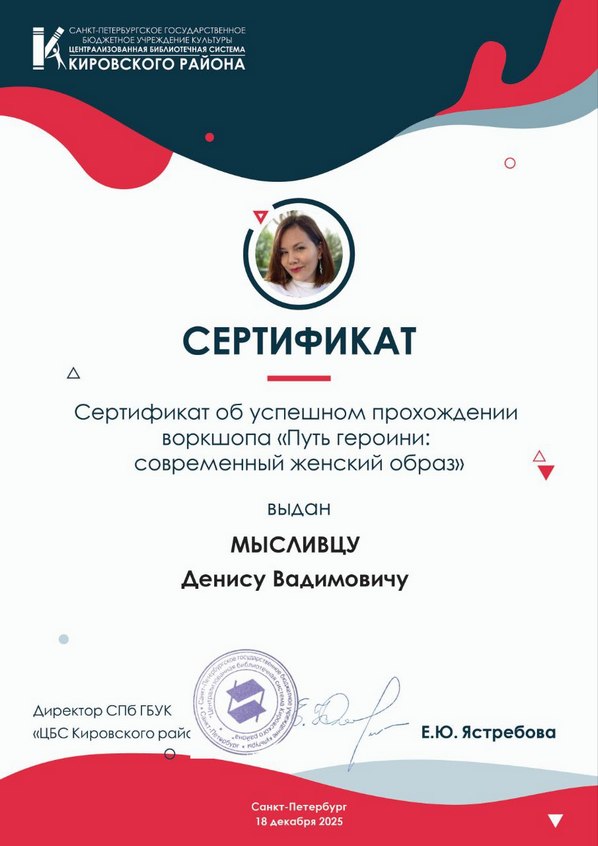 Сертификаты