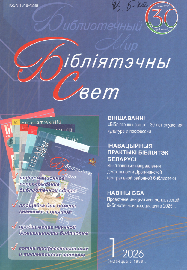 Журналы