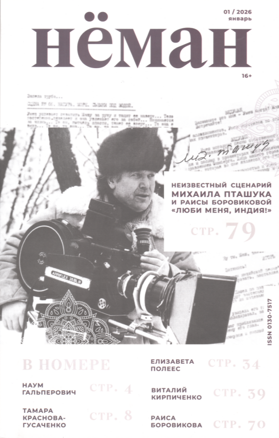 Журналы