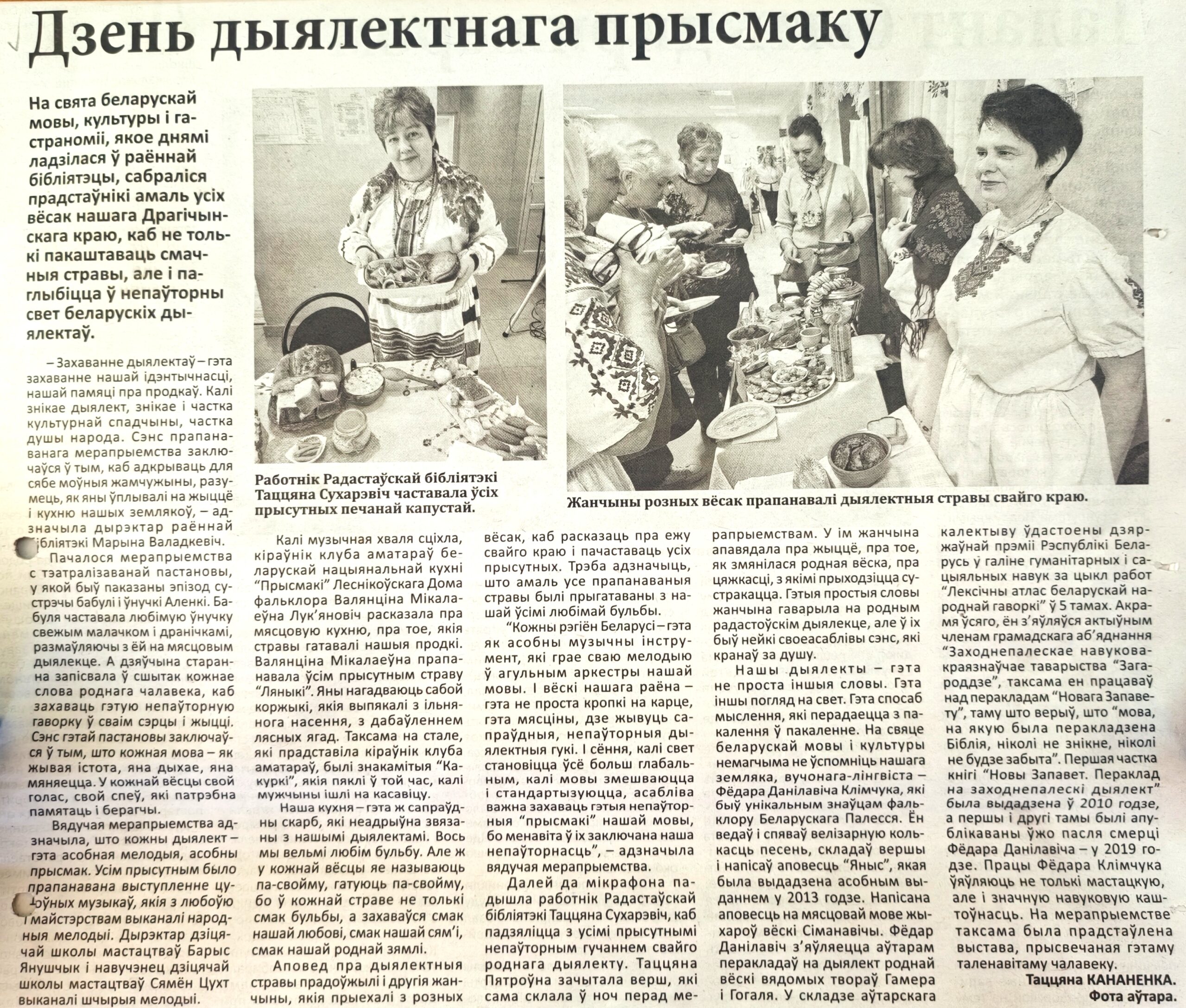 О нас в средствах массовой информации