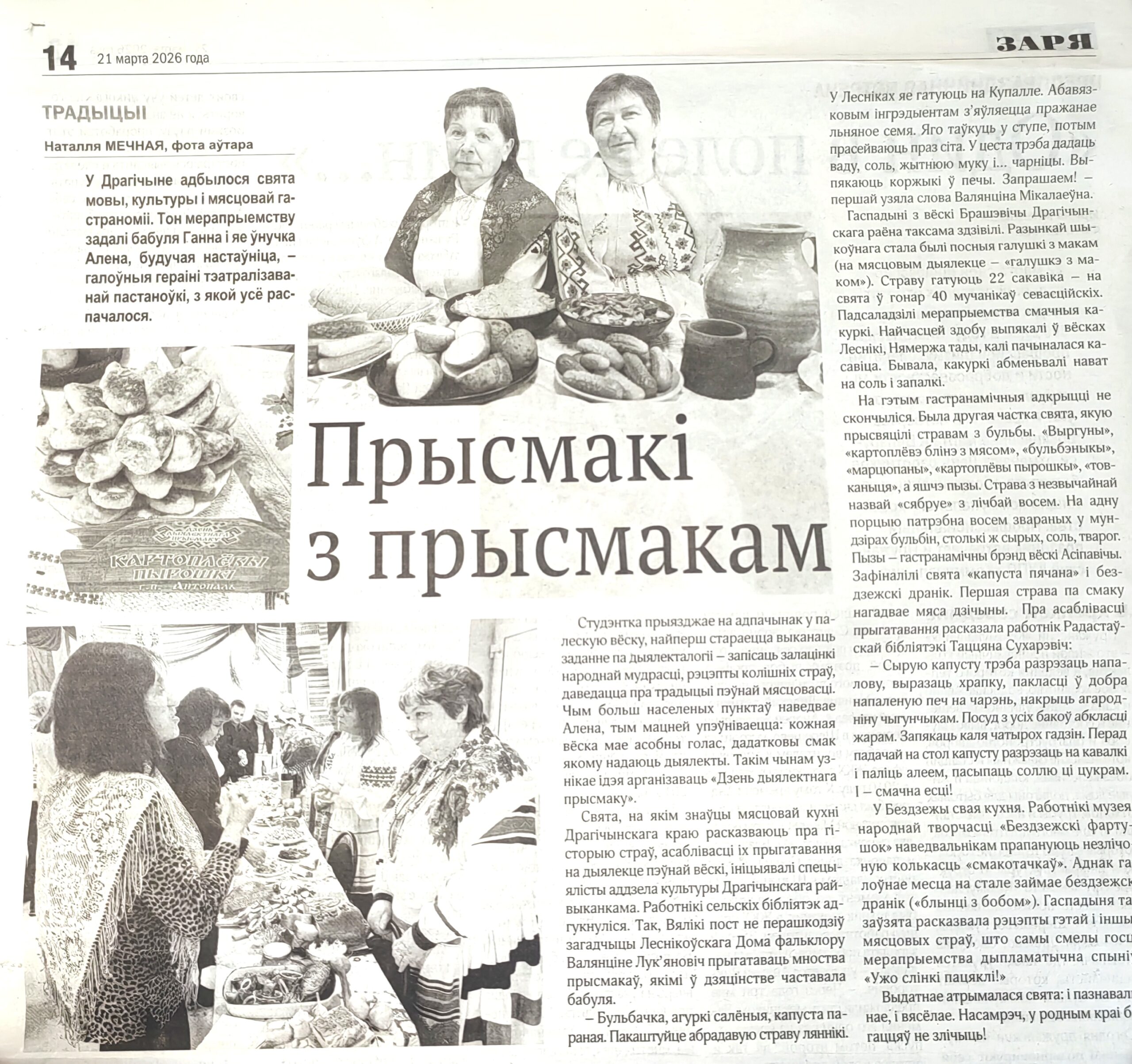 О нас в средствах массовой информации