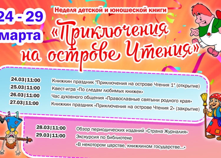 Главная