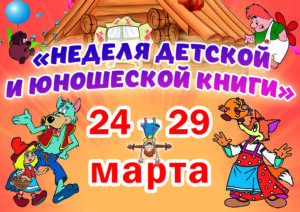 Детско-юношеский сектор