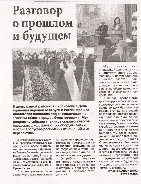 О нас в средствах массовой информации