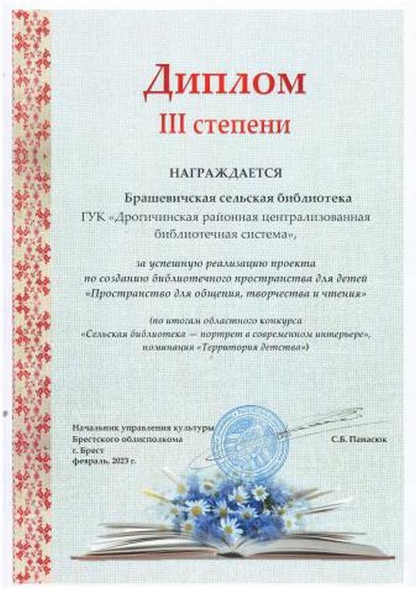 Дипломы