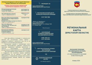 Как не стать жертвой насилия