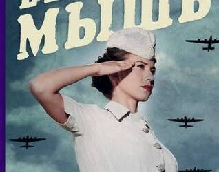 Белая мышь
