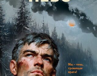Белорусское небо