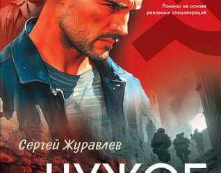 Чужое лицо