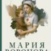 Сестра молчания