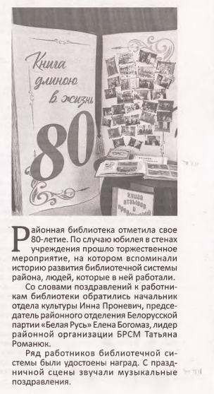 О нас в средствах массовой информации О нас в средствах массовой информации