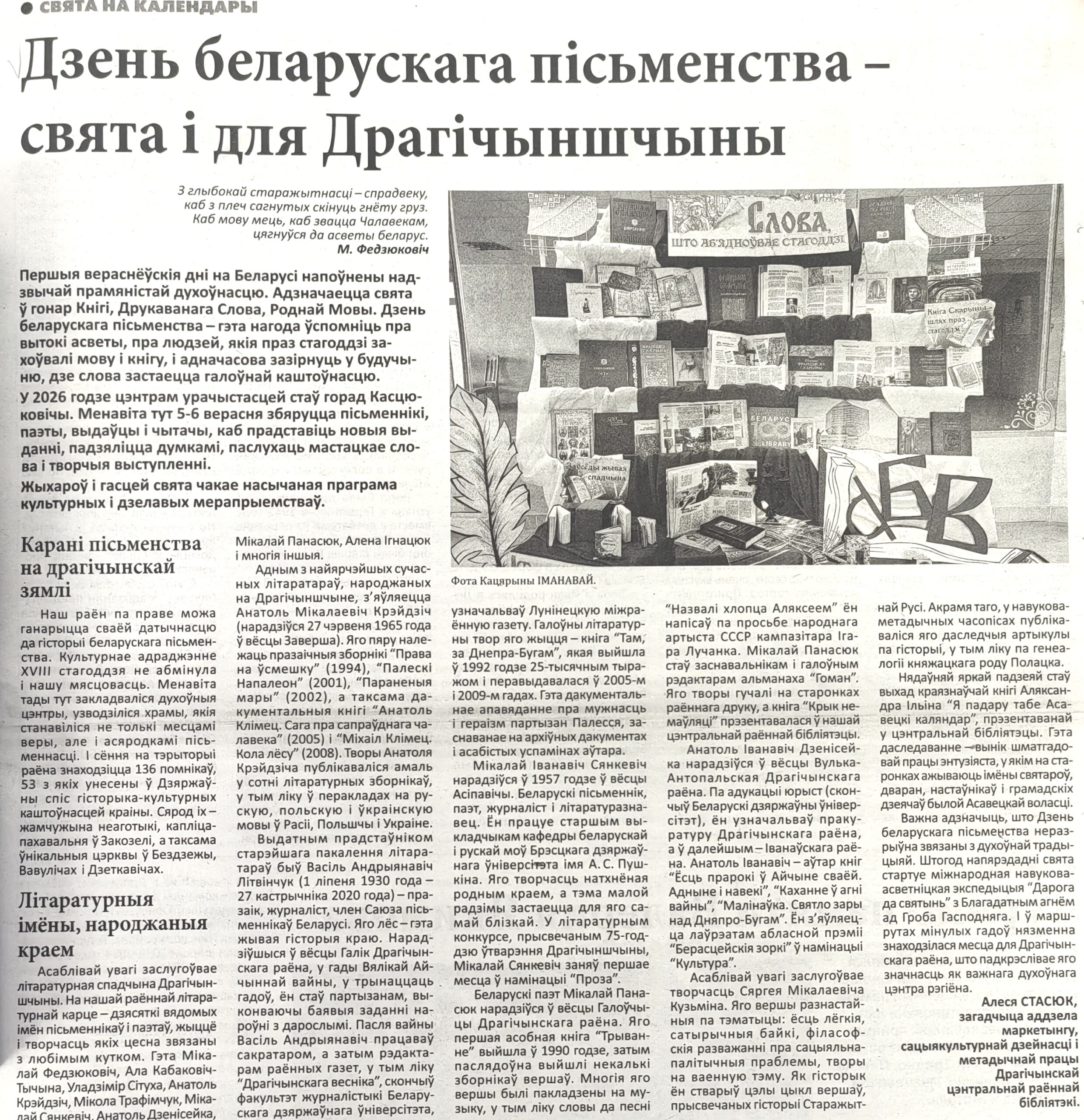 О нас в средствах массовой информации О нас в средствах массовой информации