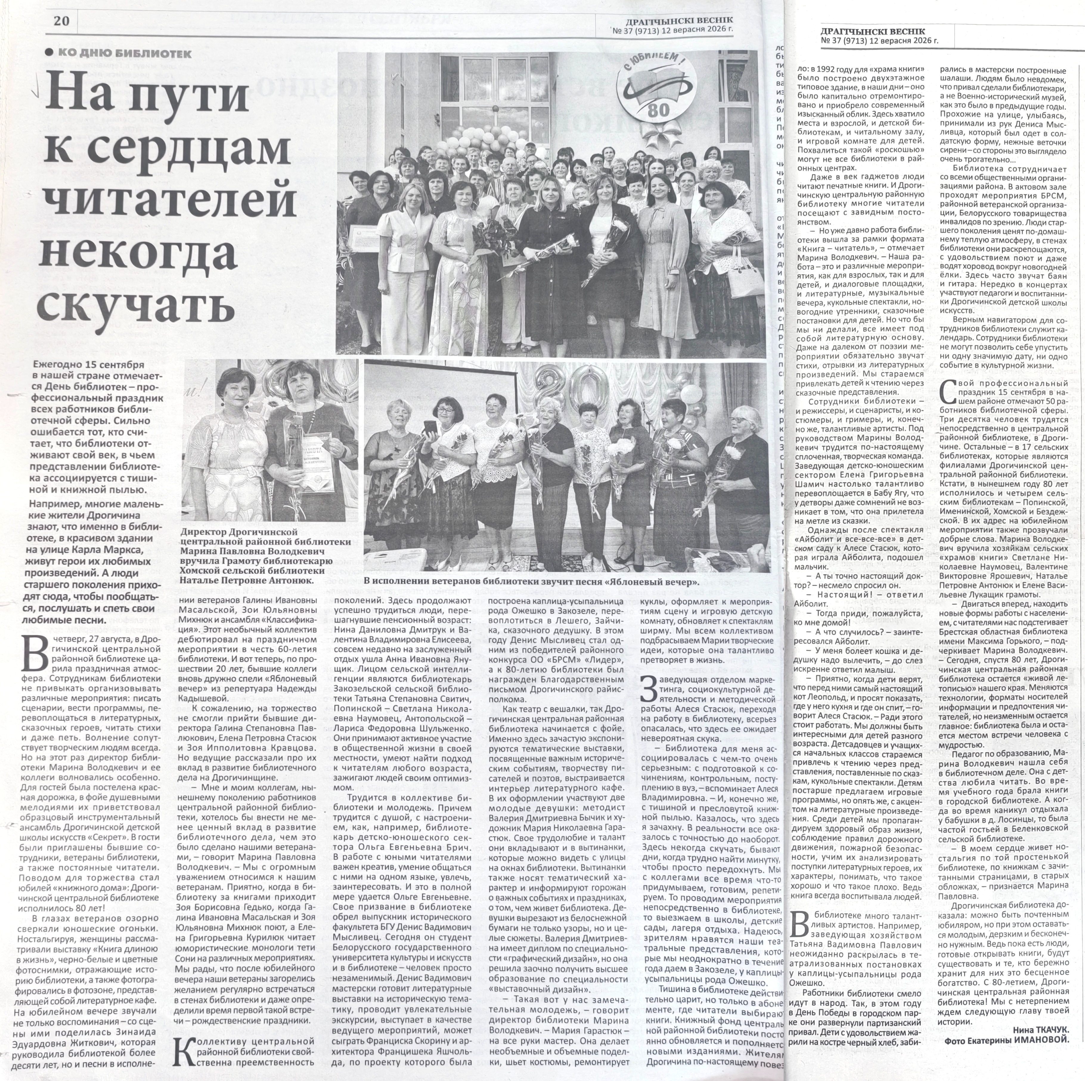 О нас в средствах массовой информации О нас в средствах массовой информации