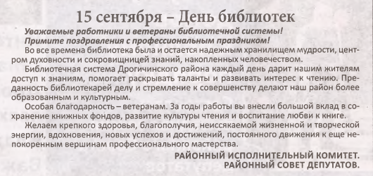 О нас в средствах массовой информации О нас в средствах массовой информации