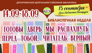 Главная