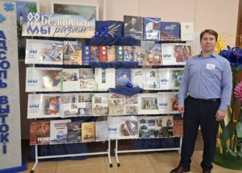 Обзор книжной выставки «Беларусь — мы разам!»