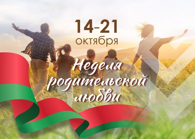 Библиотечный квилт «Тепло родительской любви»