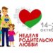 Праздничная программа «С любовью к тем, кто дал нам крылья»
