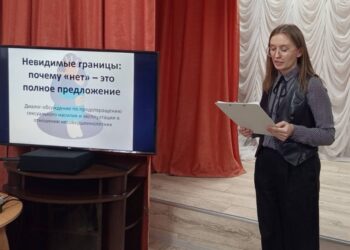 Диалог-обсуждение «Невидимые границы: почему «нет» — это полное предложение»