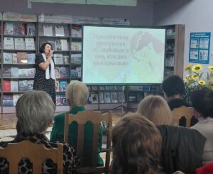 Праздничная программа «С любовью к тем, кто дал нам крылья»