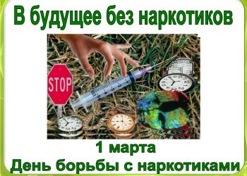 Час-рассуждение «Не говори «Да», если хочешь сказать «Нет»