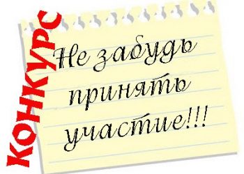 Внимание конкурс «Память сильнее времени»