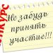 Внимание конкурс «Память сильнее времени»