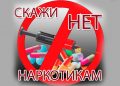 Беседа – диалог «Наркомания: от отчаяния к надежде»