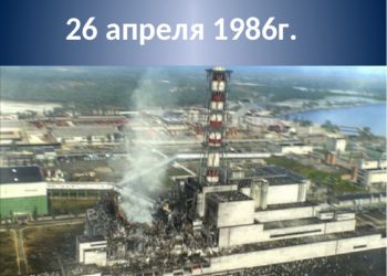 Урок исторической памяти «Мужеством измеренная жизнь»