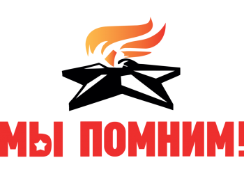 В Дрогичинской центральной районной  библиотеке действует выставка, посвящённая Дню Победы