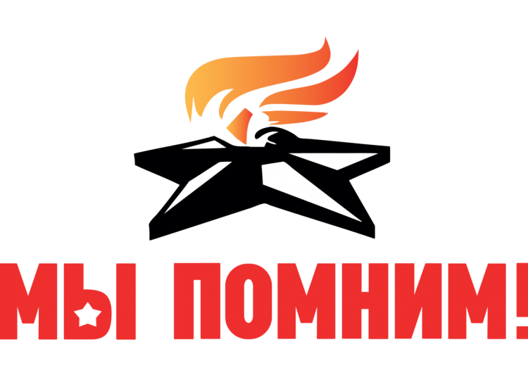 В Дрогичинской центральной районной  библиотеке действует выставка, посвящённая Дню Победы