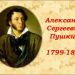 Приглашаем принять участие в викторине по творчеству и жизни А.С. Пушкина