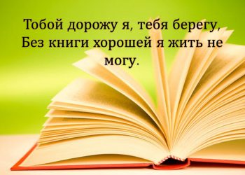 Книжная выставка «Встреча с необычной книгой»