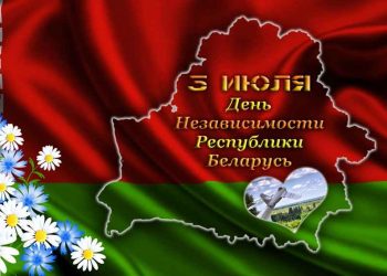 Праздничная программа «Табе, Беларусь, прысвячаем мы песні і мары свае!»