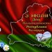 Праздничная программа «Табе, Беларусь, прысвячаем мы песні і мары свае!»