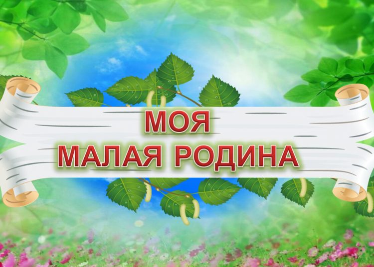 Краеведческий час «Каб любіць Драгічыншчыну родную, трэба ведаць вытокі свае»