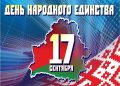 Устный журнал «В единстве – совершенство народа»