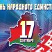 Устный журнал «В единстве – совершенство народа»