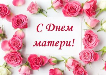 Музыкально-поэтический вечер «Я гимны матери пою»