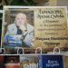 Музыкально-поэтический вечер «Я гимны матери пою» «Личность.Время.Судьба». Выставка, посвященная 85-летию белорусского писателя Н.И. Чергинца