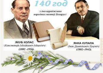 Літаратурная імпрэза «Шляхамі песняроў»